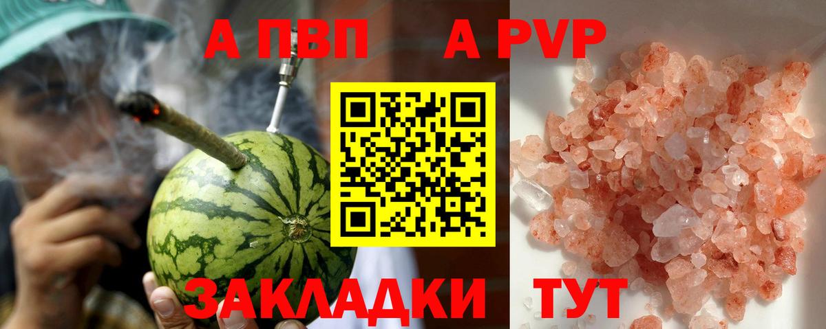 Alpha PVP СК КРИС  Alpha PVP СК КРИС  Минусинск  сколько стоит  Вход с VPN 