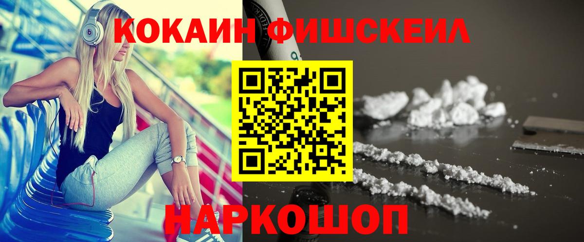 Кокаин Перу  Вход с VPN  Кокаин Перу  Минусинск 