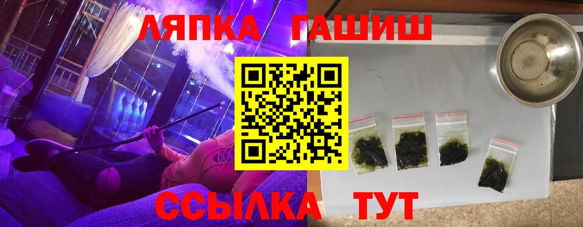 Минусинск  Гашиш гарик  Вход с VPN 
