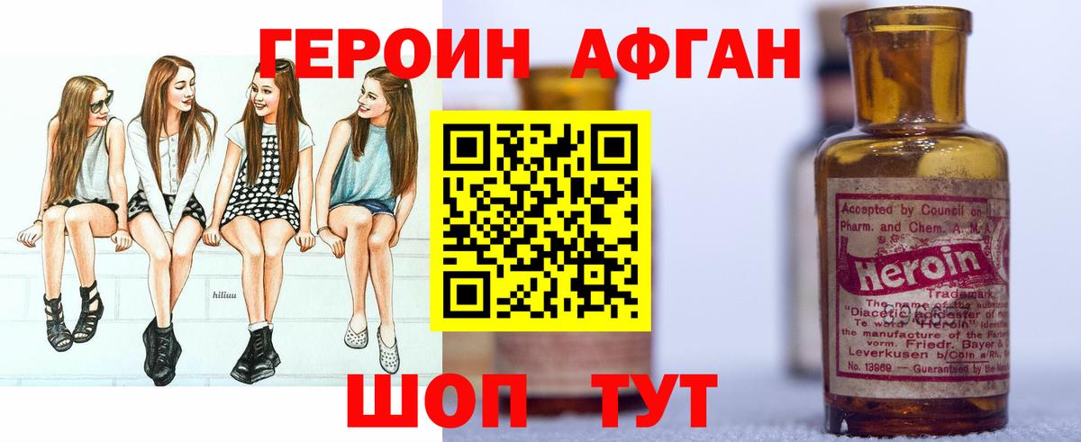 ГЕРОИН гречка  Вход с VPN  Минусинск 