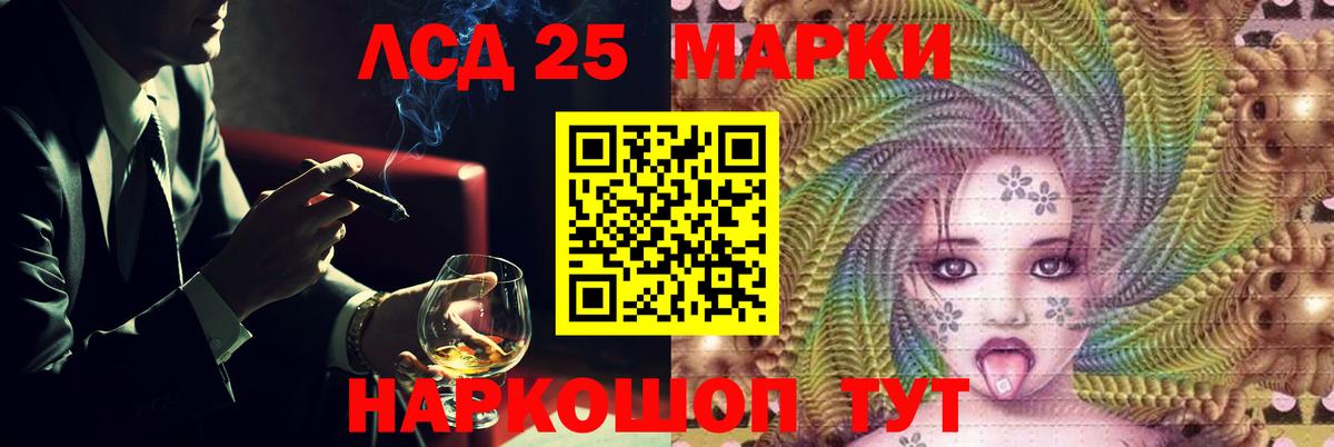 ЛСД экстази ecstasy  ЛСД экстази  LSD-25 экстази кислота  Минусинск  Вход с VPN 