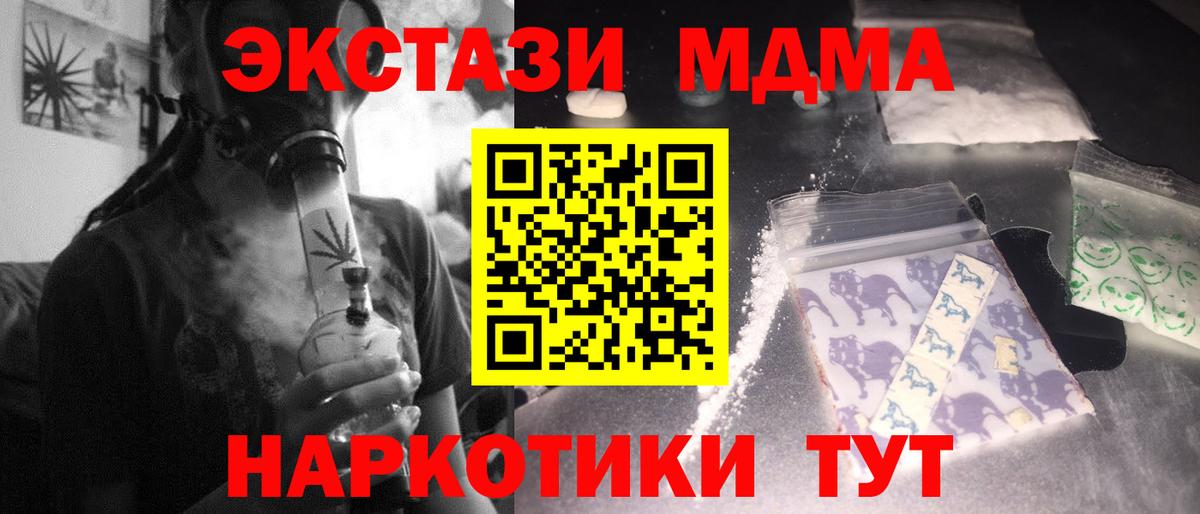 MDMA Molly  MDMA молли  Вход с VPN  МДМА  Минусинск 