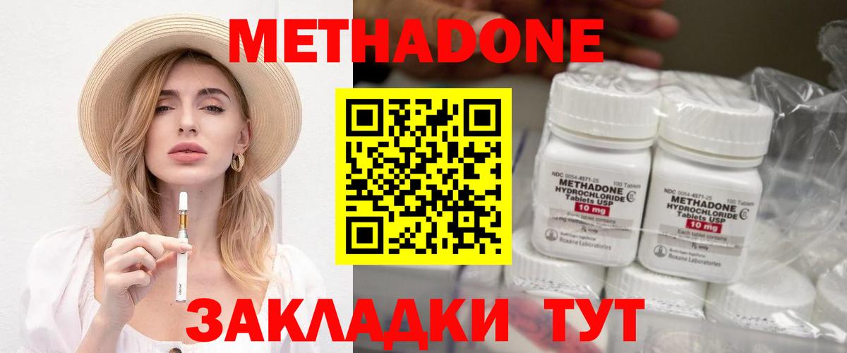 МЕТАДОН кристалл  Метадон кристалл  Вход с VPN  Минусинск 